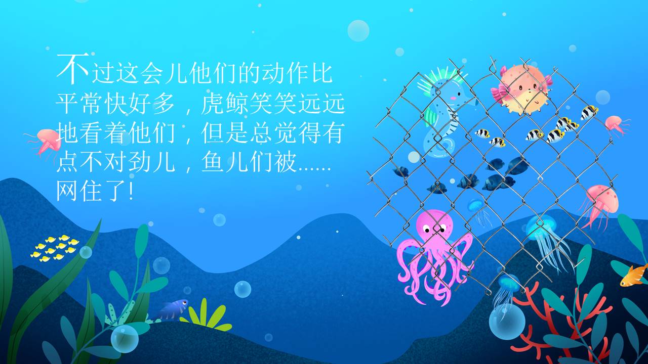 故事绘本 (12).pptx